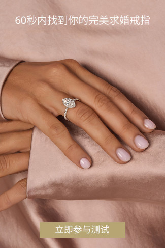 PLP banner Engagement Ring Quiz ZH
