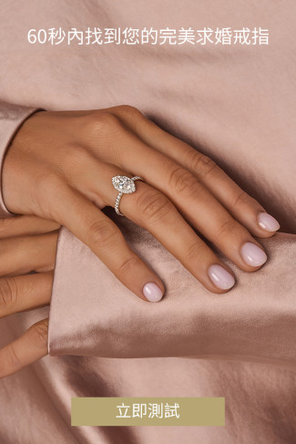 PLP banner Engagement Ring Quiz HK
